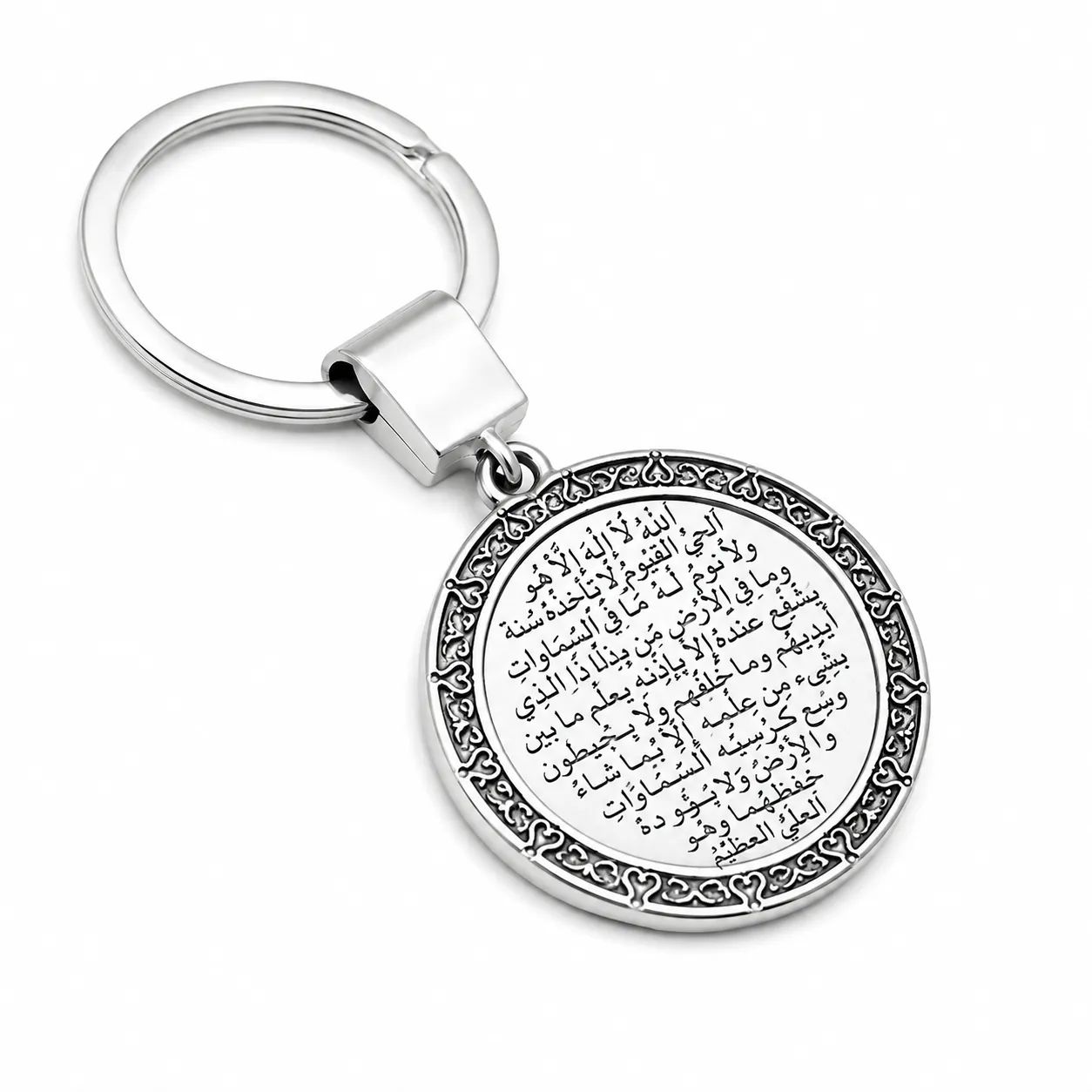 Silver 'Ayatul Kursi' Keychain