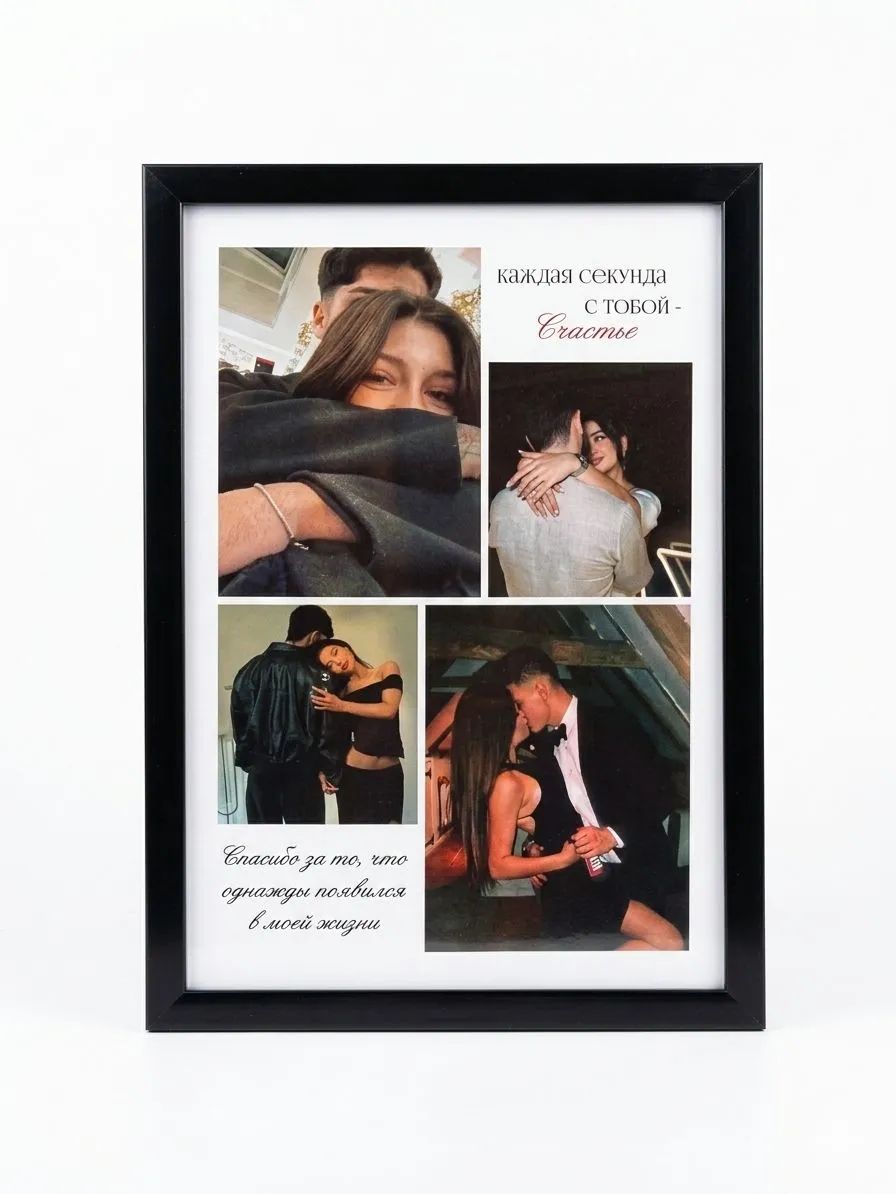 The Minimalist Memories Frame 20X30CM