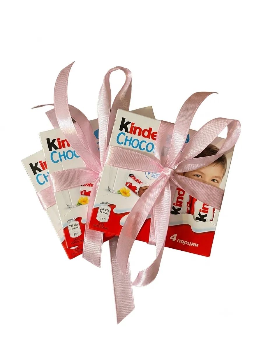 Sweet Kinder Bundles