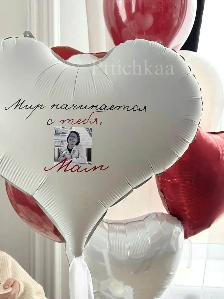 The "You Are My World" Personalized Balloon